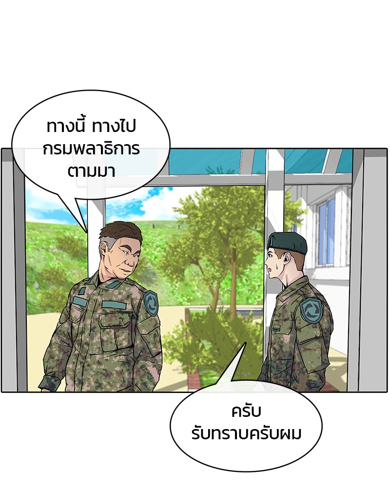 อ่านการ์ตูน Kitchen Soldier 1 ภาพที่ 68