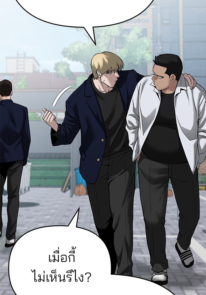 อ่านการ์ตูน The Bully In-Charge 86 ภาพที่ 117