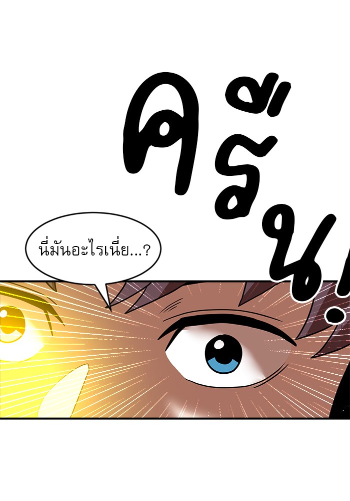 อ่านการ์ตูน Double Click 84 ภาพที่ 18