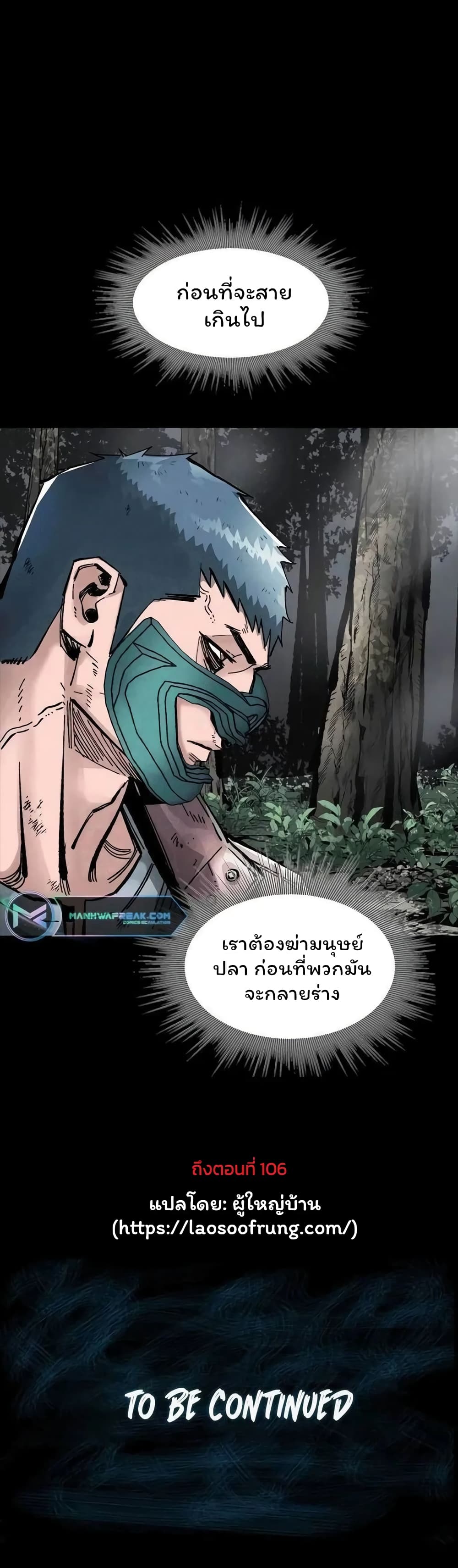 อ่านการ์ตูน L.A.G 37 ภาพที่ 40