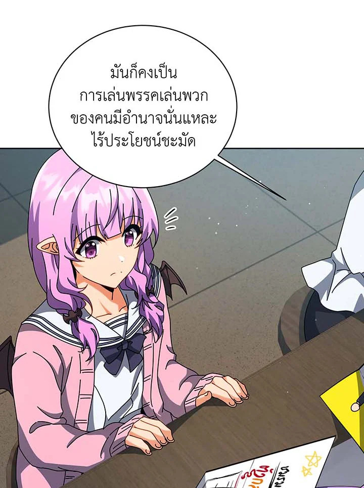 อ่านการ์ตูน Necromancer Academy’s Genius Summoner 101 ภาพที่ 46