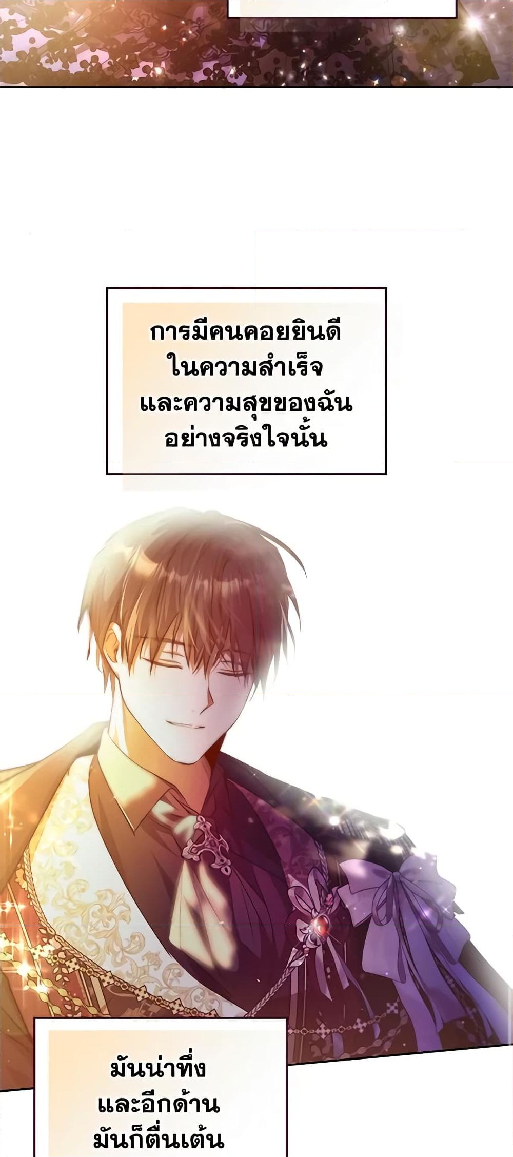 อ่านการ์ตูน The Heroine Had an Affair With My Fiance 38 ภาพที่ 11