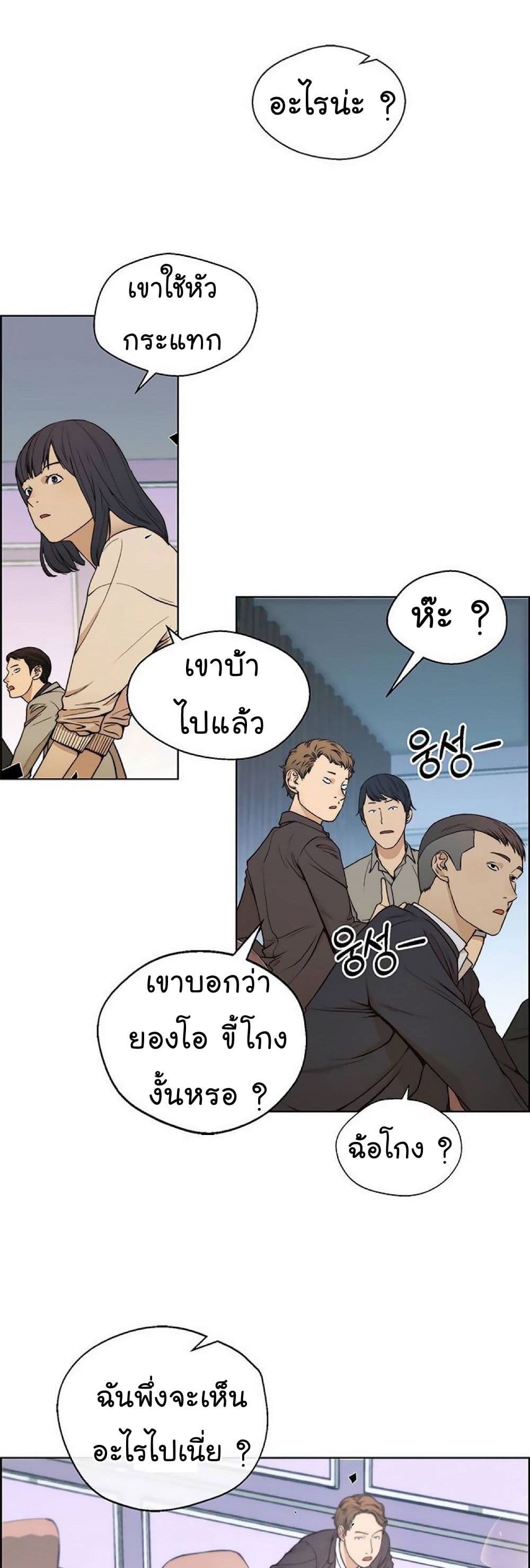 อ่านการ์ตูน Real Man 85 ภาพที่ 4