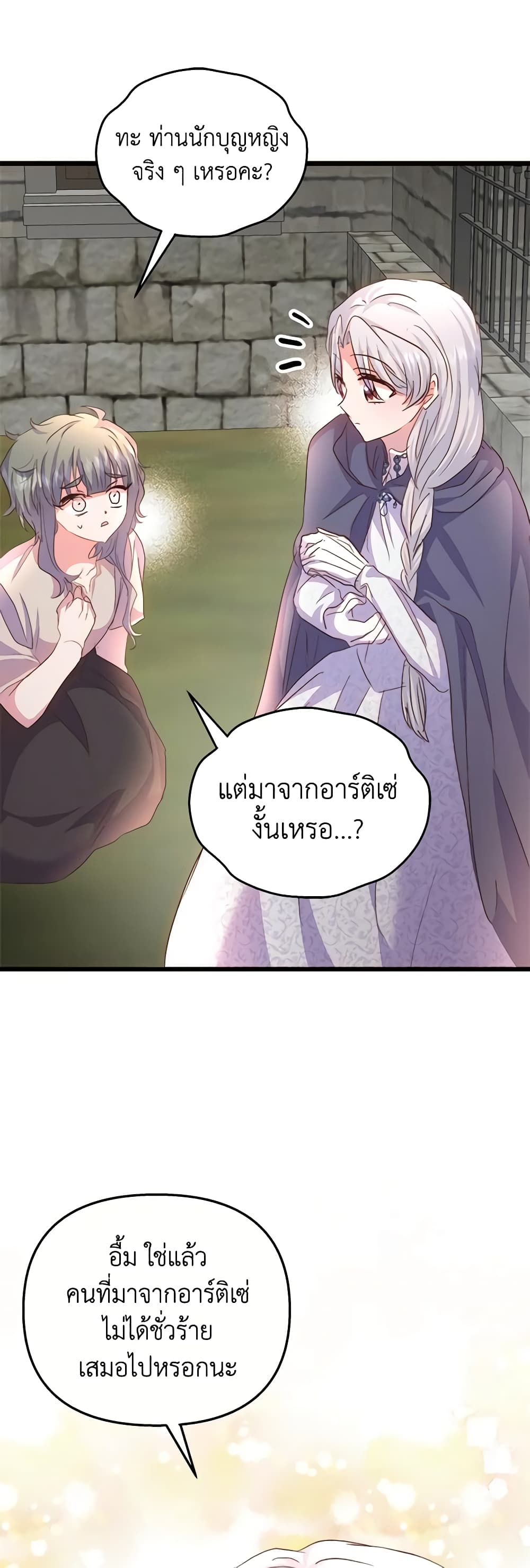 อ่านการ์ตูน I Didn’t Save You To Get Proposed To 68 ภาพที่ 45