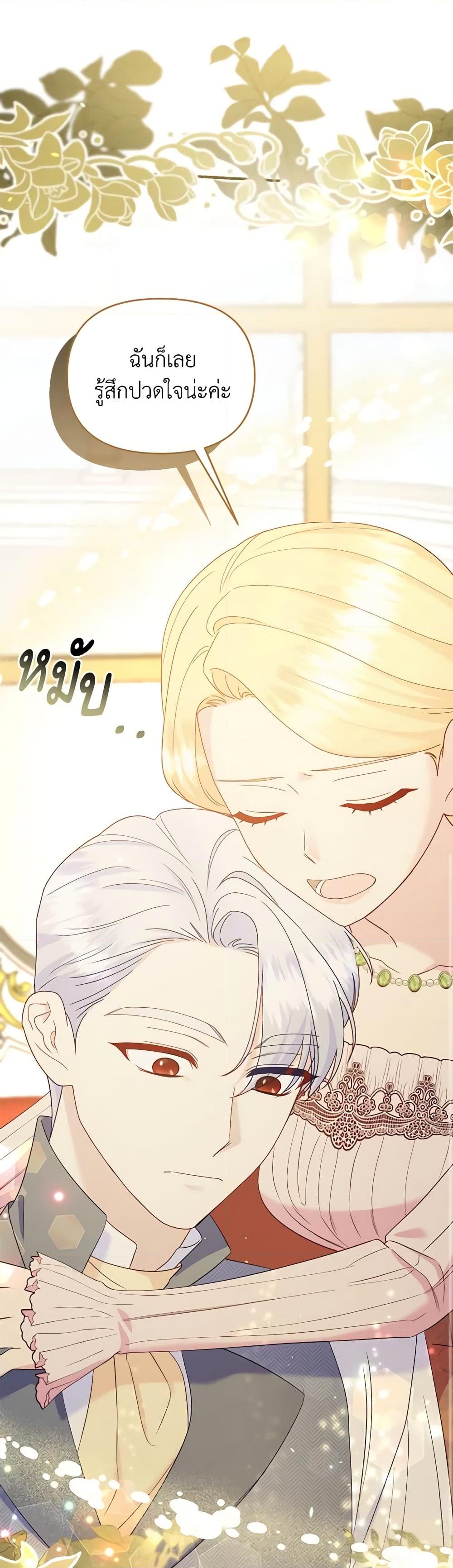 อ่านการ์ตูน I Stole the Child of My War-Mad Husband 90 ภาพที่ 20