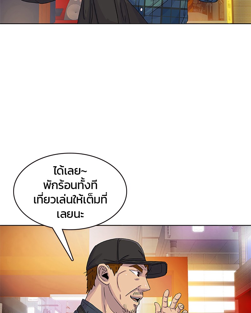 อ่านการ์ตูน Kitchen Soldier 28 ภาพที่ 38