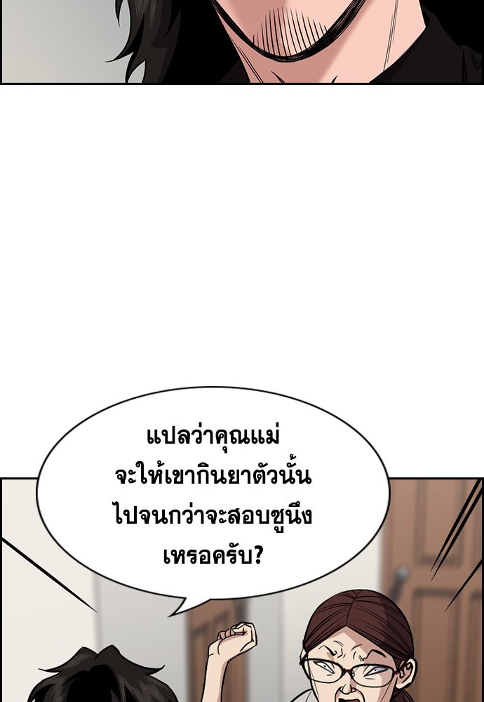 อ่านการ์ตูน True Education 128 ภาพที่ 60