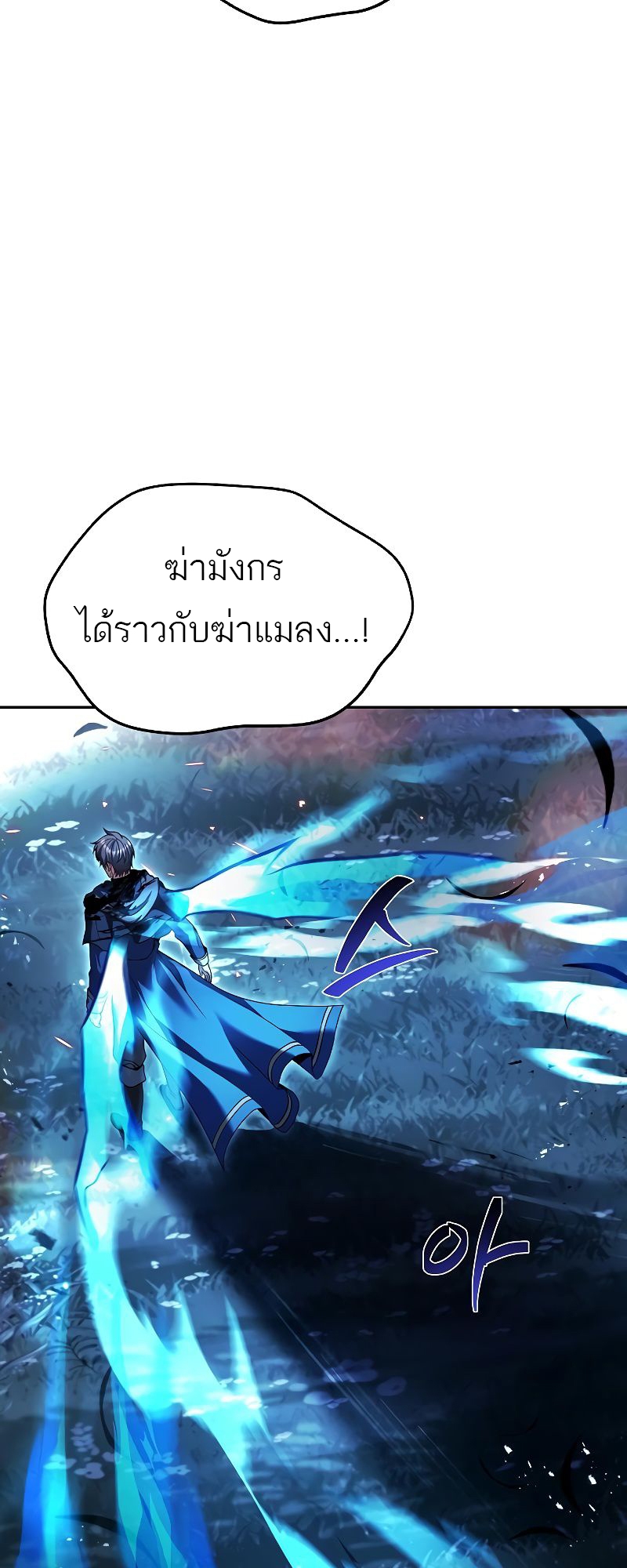 อ่านการ์ตูน A Wizard’s Restaurant 36 ภาพที่ 73