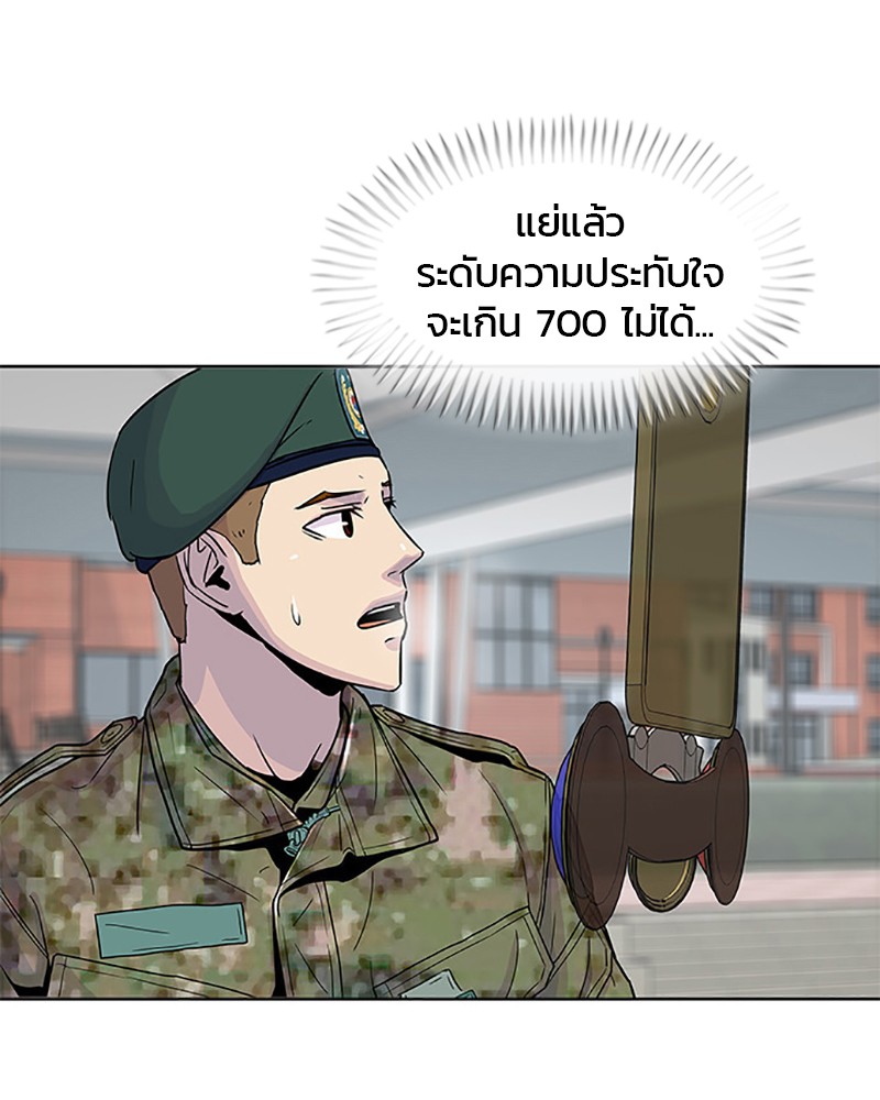 อ่านการ์ตูน Kitchen Soldier 62 ภาพที่ 57