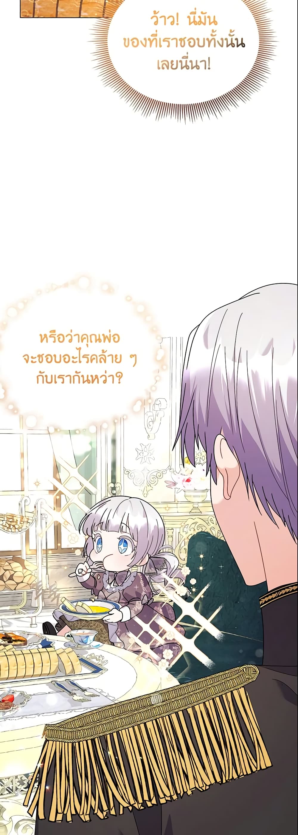 อ่านการ์ตูน The Little Landlady 14 ภาพที่ 12