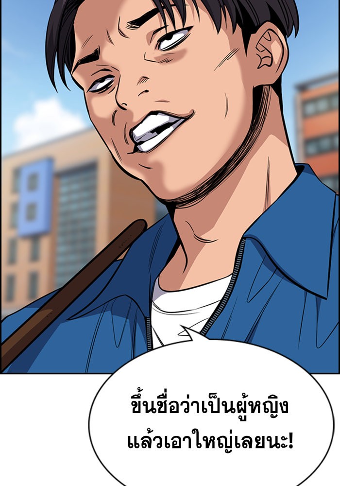 อ่านการ์ตูน True Education 23 ภาพที่ 68