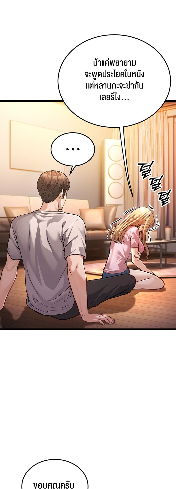 อ่านการ์ตูน A Young Auntie 3 ภาพที่ 31