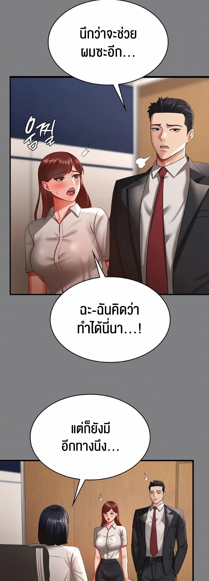 อ่านการ์ตูน Your Wife was Delicious 37 ภาพที่ 14