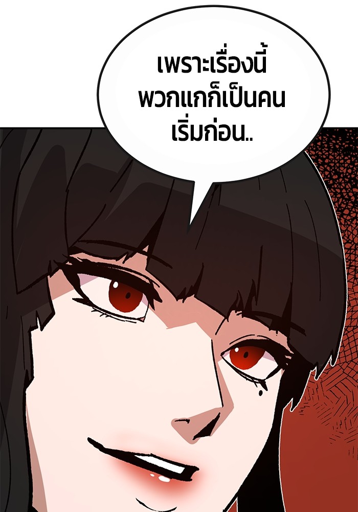 อ่านการ์ตูน Hand over the Money! 28 ภาพที่ 144