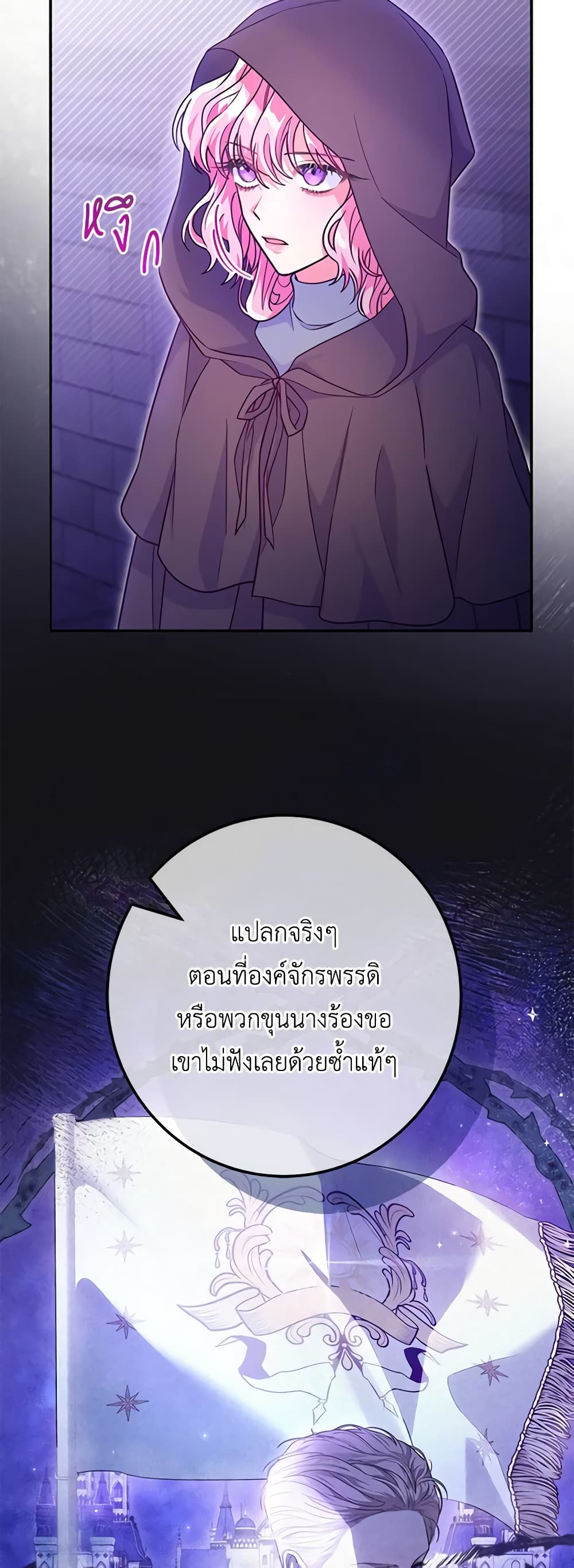 อ่านการ์ตูน Trapped in a Cursed Game, but now with NPCs 23 ภาพที่ 15