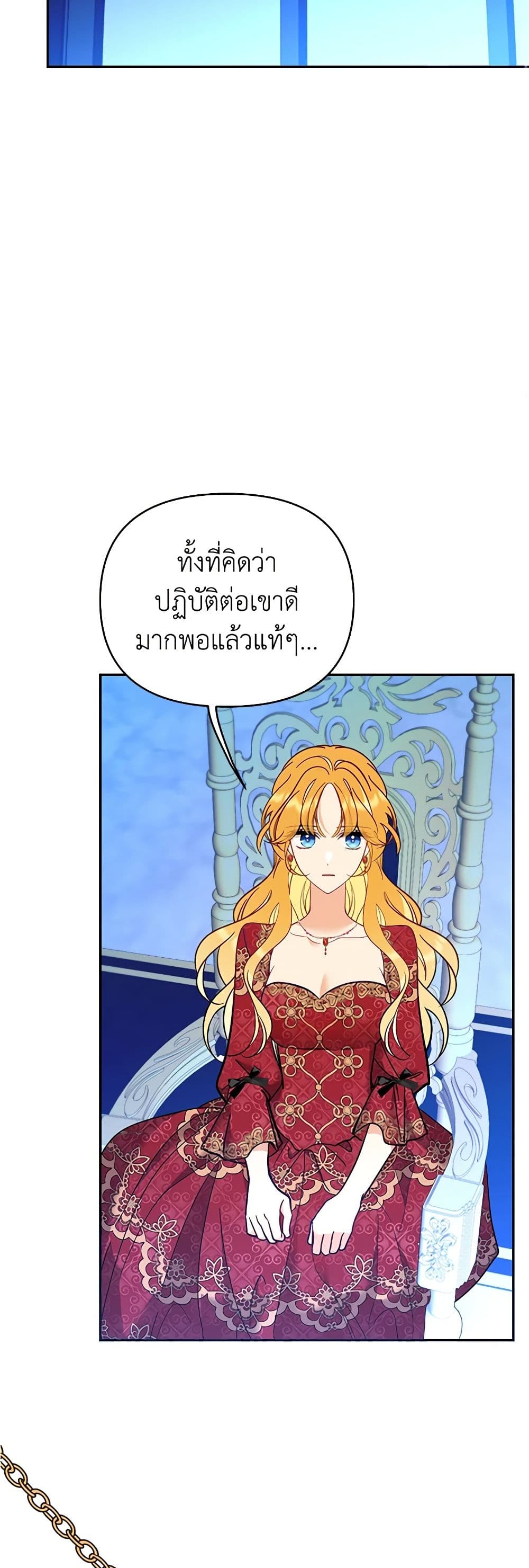 อ่านการ์ตูน Finding My Place 73 ภาพที่ 50