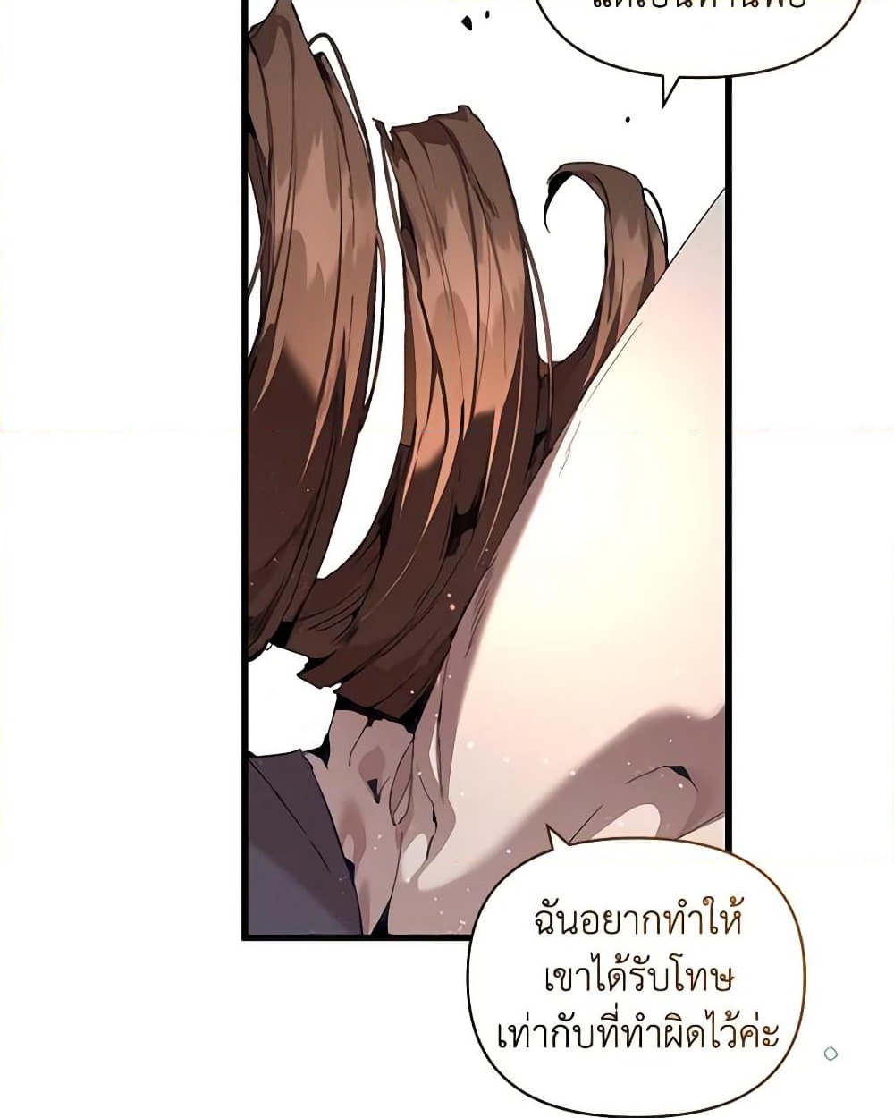 อ่านการ์ตูน I’m the Villainous Male Lead’s Terminally-Ill Aunt 18 ภาพที่ 15