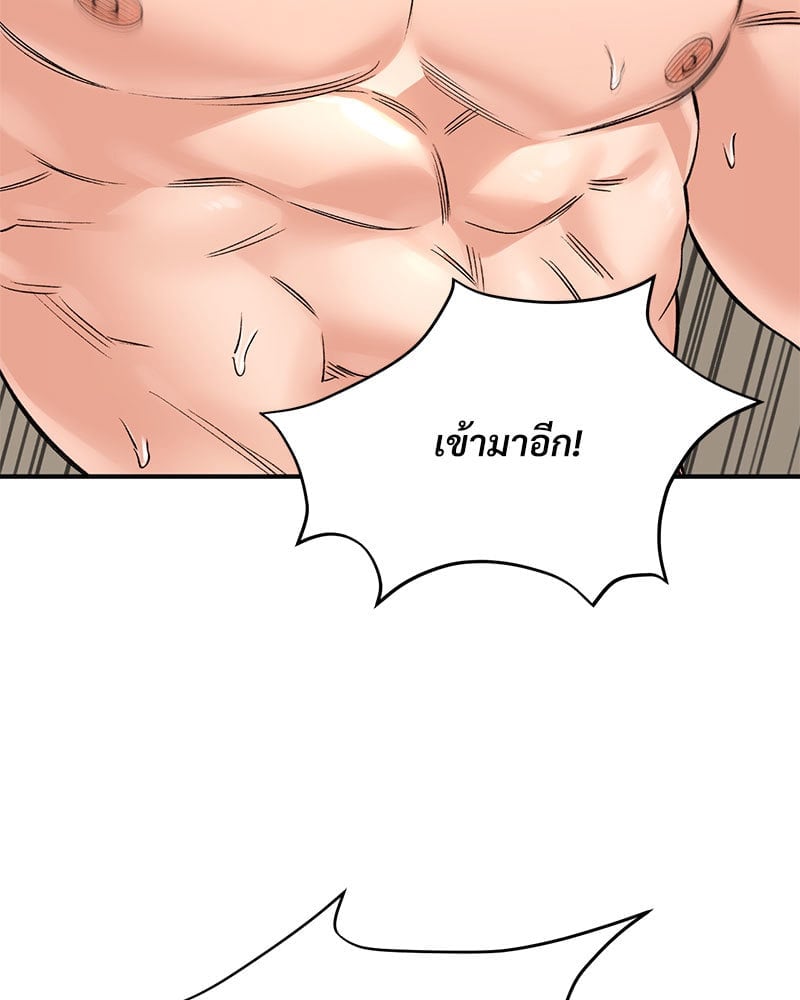 อ่านการ์ตูน Herbal Love Story 36 ภาพที่ 28