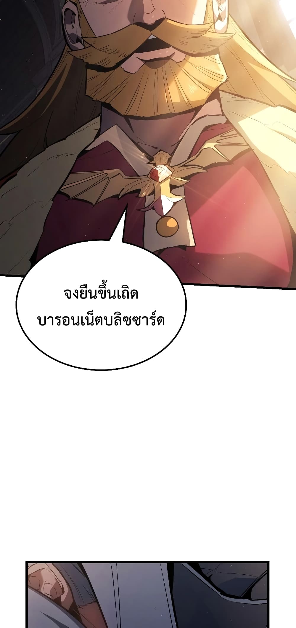 อ่านการ์ตูน Ice Lord 13 ภาพที่ 61