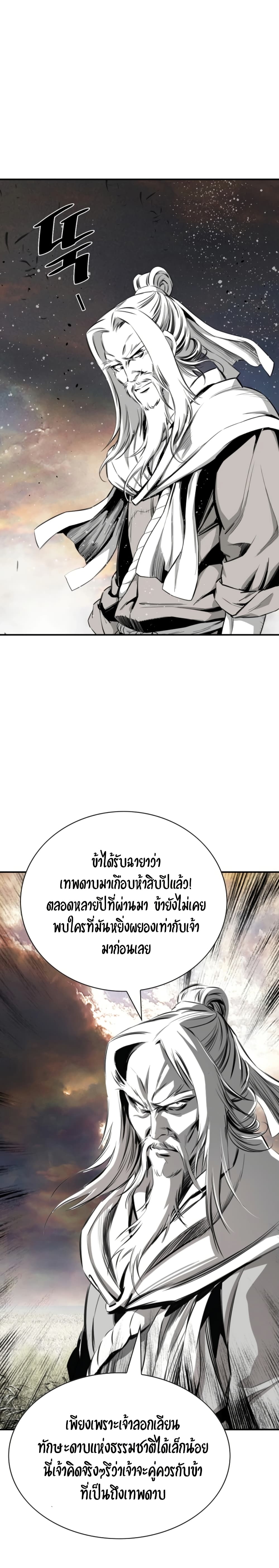 อ่านการ์ตูน Way To Heaven 89 ภาพที่ 5