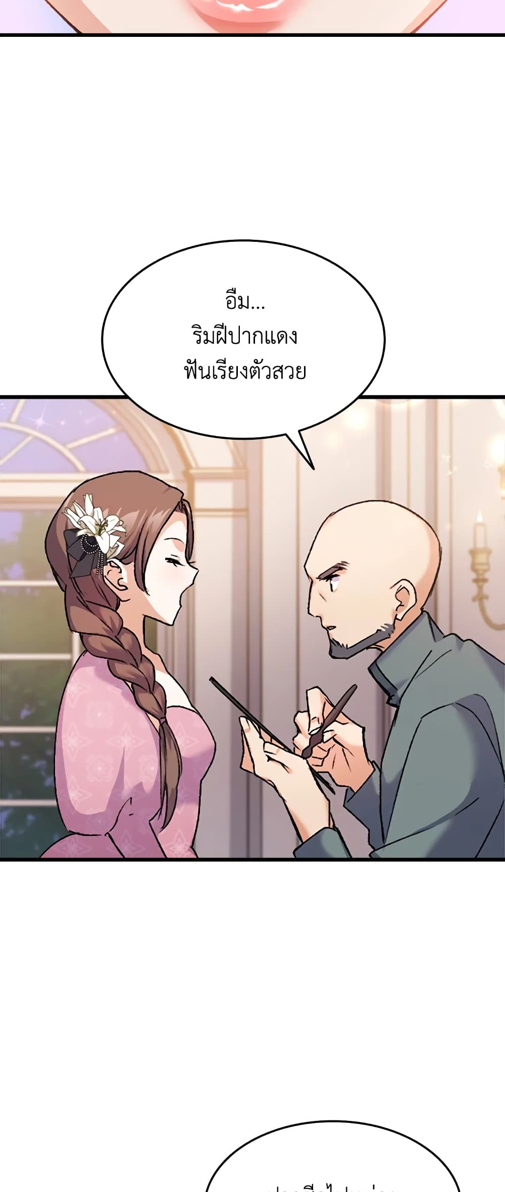 อ่านการ์ตูน I Tried To Persuade My Brother And He Entrusted The Male Lead To Me 35 ภาพที่ 22