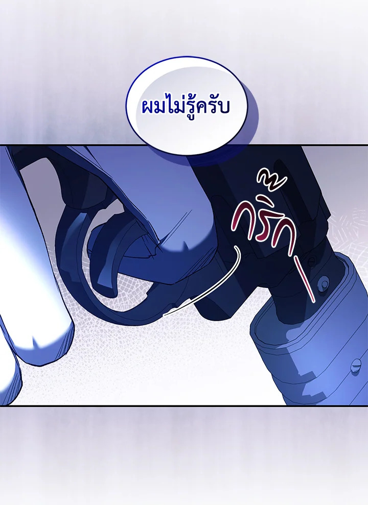 อ่านการ์ตูน Resetting Lady 55 ภาพที่ 77