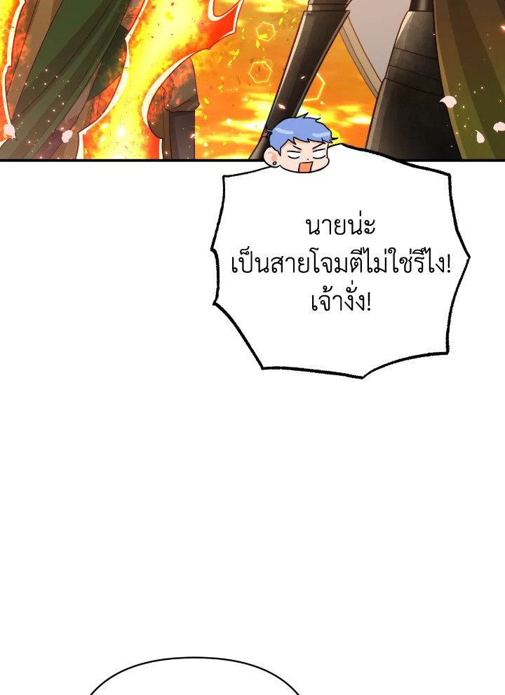 อ่านการ์ตูน Terrarium Adventure 32 ภาพที่ 55