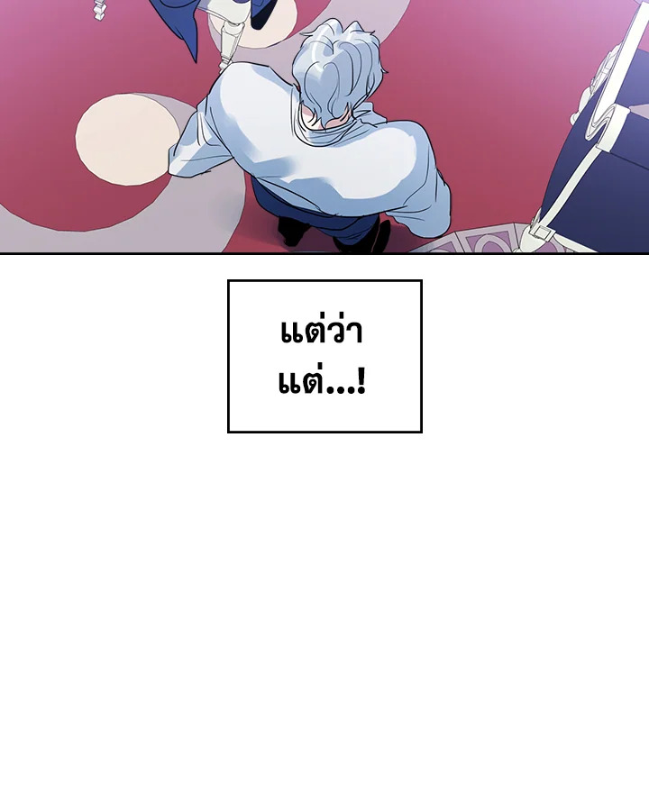 อ่านการ์ตูน The Lady and The Beast 32 ภาพที่ 54