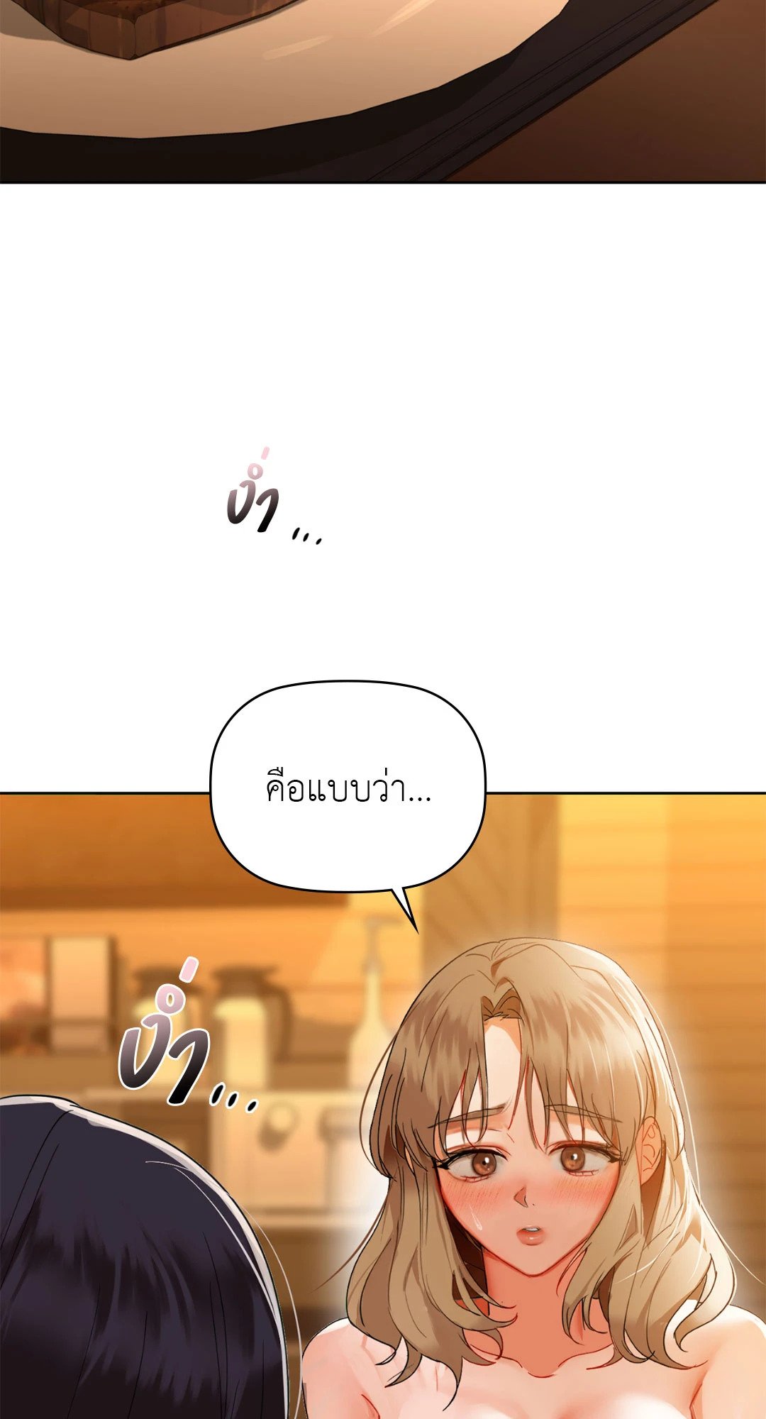 อ่านการ์ตูน Caffeine 50 ภาพที่ 11