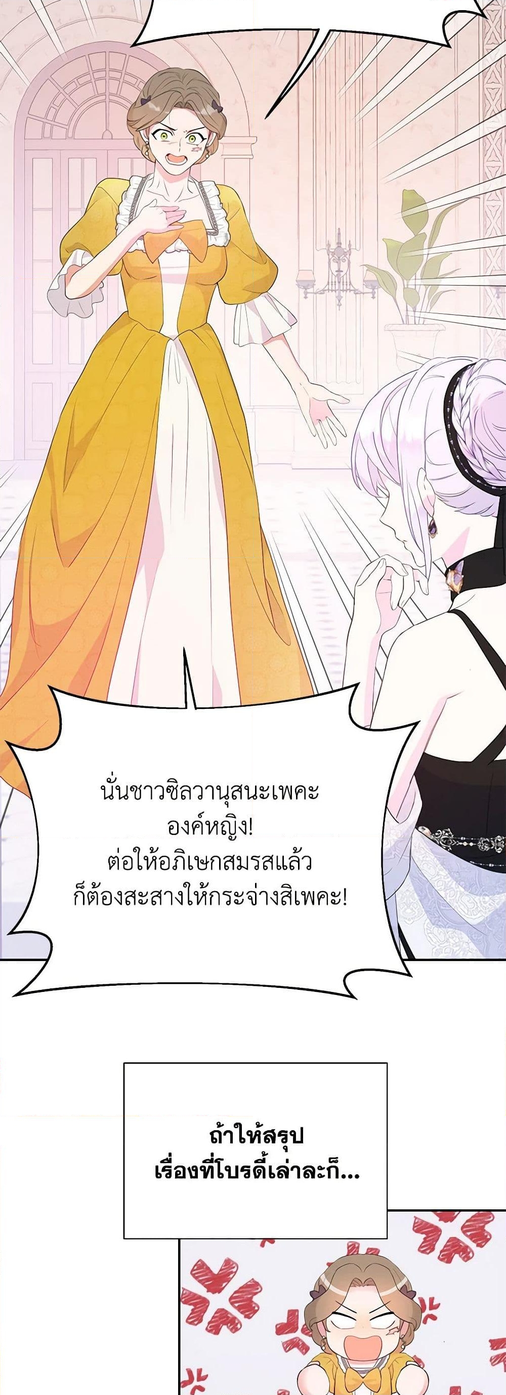 อ่านการ์ตูน Forget My Husband, I’ll Go Make Money 35 ภาพที่ 53