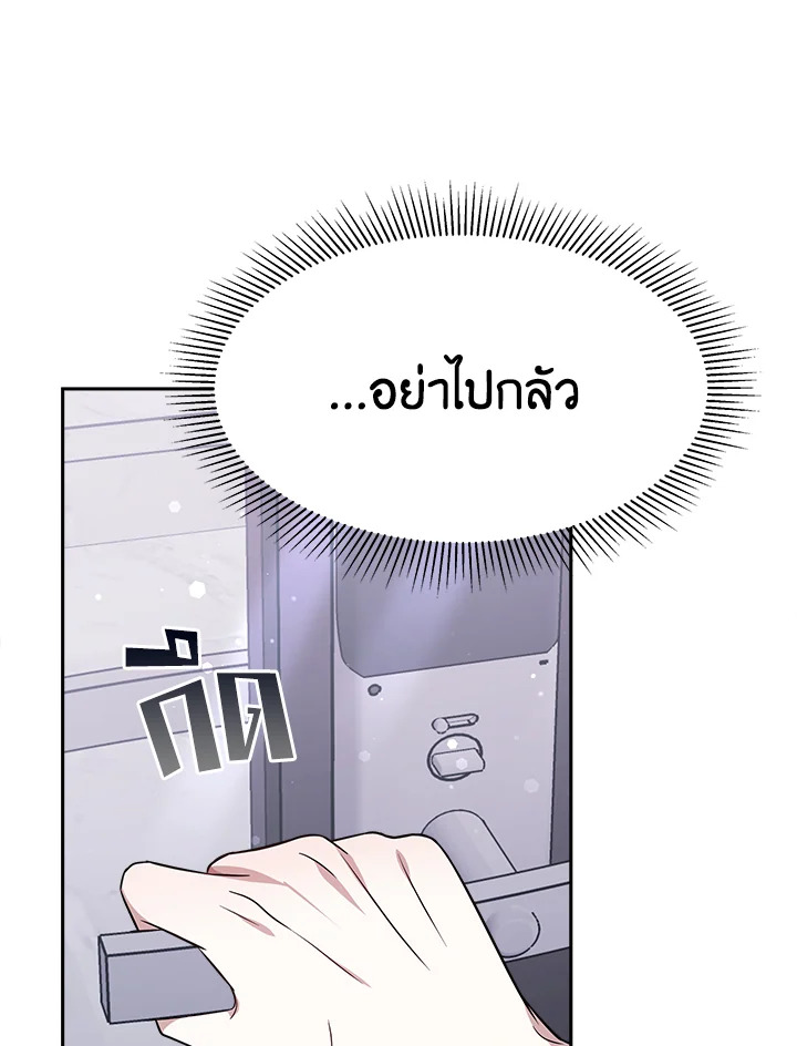 อ่านการ์ตูน It’s My First Time Getting 14 ภาพที่ 74