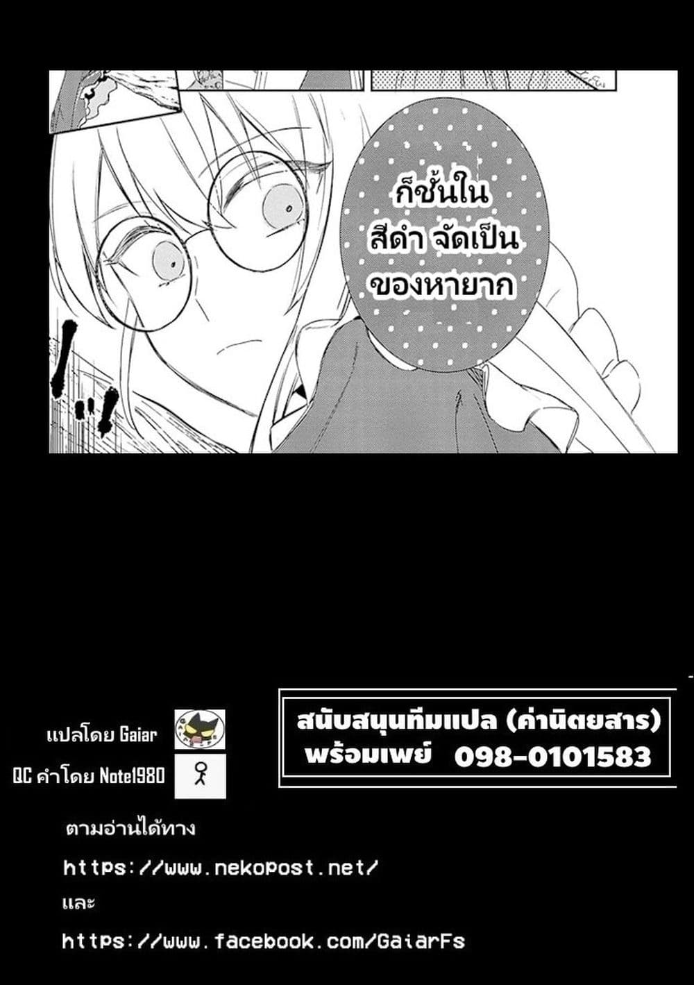 อ่านการ์ตูน Bannou Jochuu Connie Wille 3.1 ภาพที่ 15