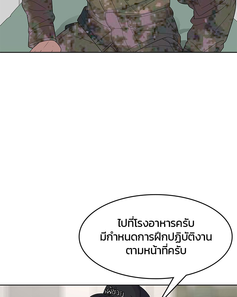 อ่านการ์ตูน Kitchen Soldier 110 ภาพที่ 55