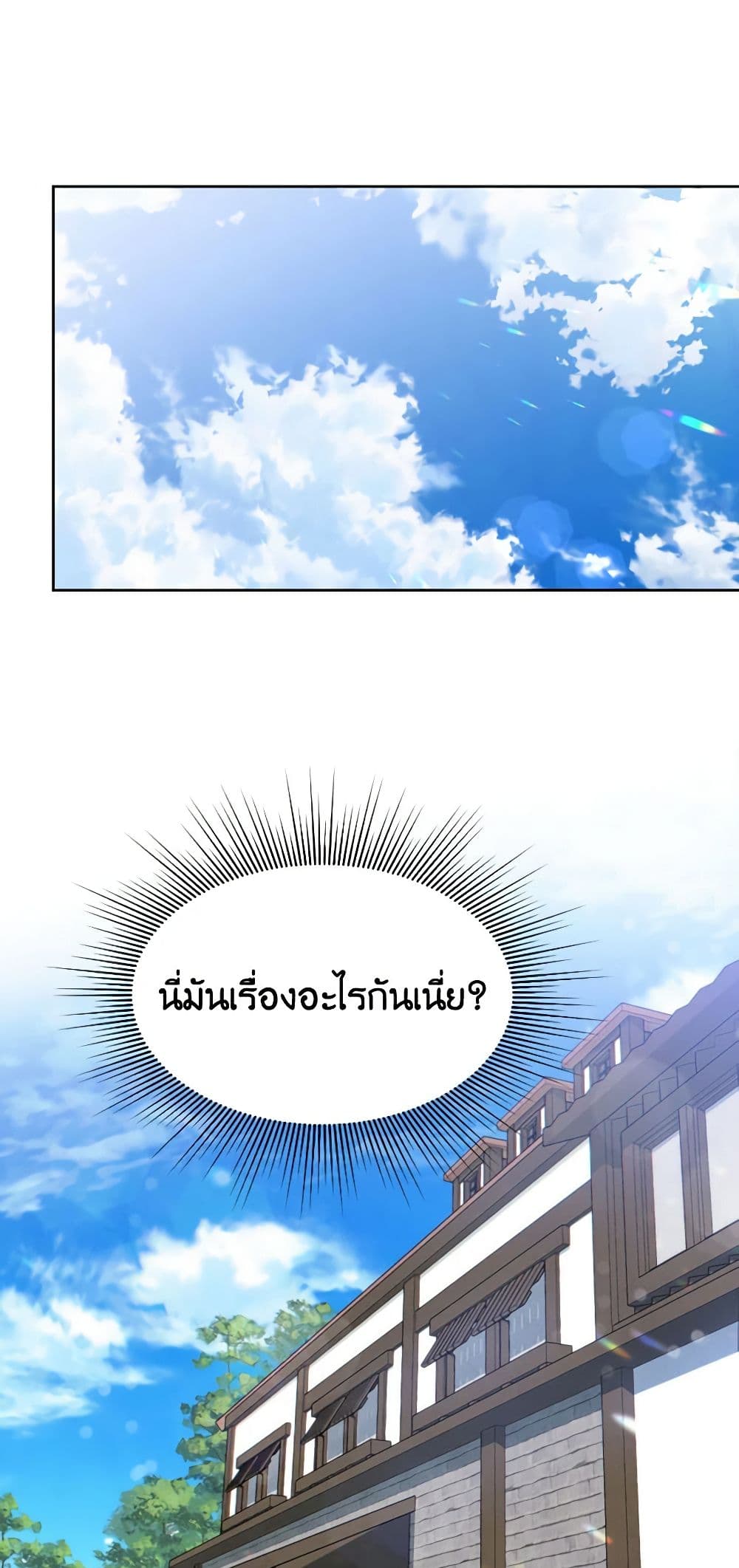 อ่านการ์ตูน Materialistic Princess 10 ภาพที่ 38