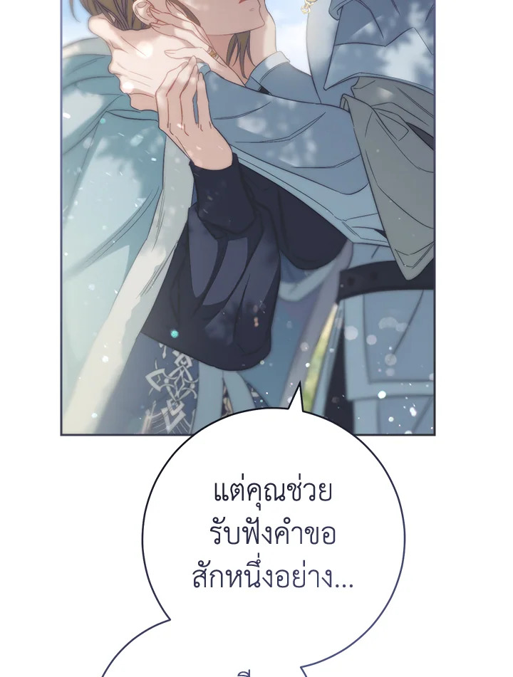 อ่านการ์ตูน Marriage of Convenience 76 ภาพที่ 28