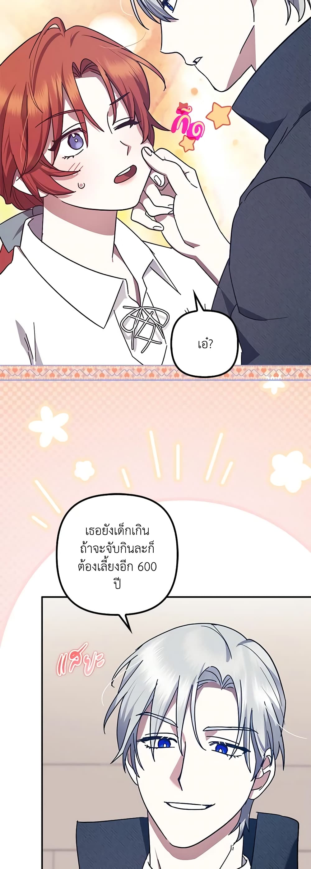 อ่านการ์ตูน The Abandoned Bachelorette Enjoys Her Simple Life 49 ภาพที่ 48