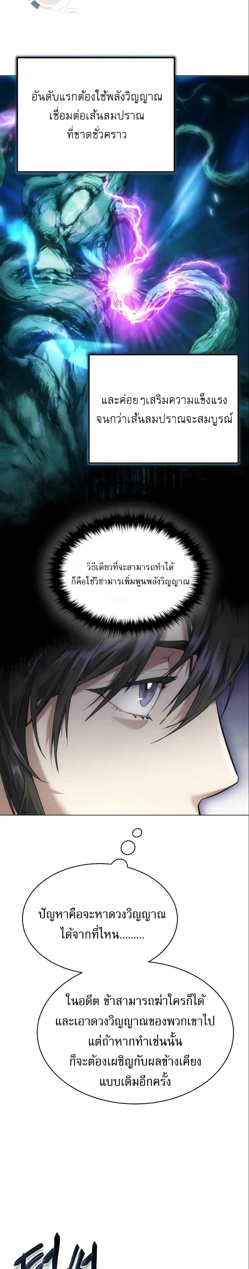 อ่านการ์ตูน The Heavenly Demon Wants a Quiet Life 1 ภาพที่ 47