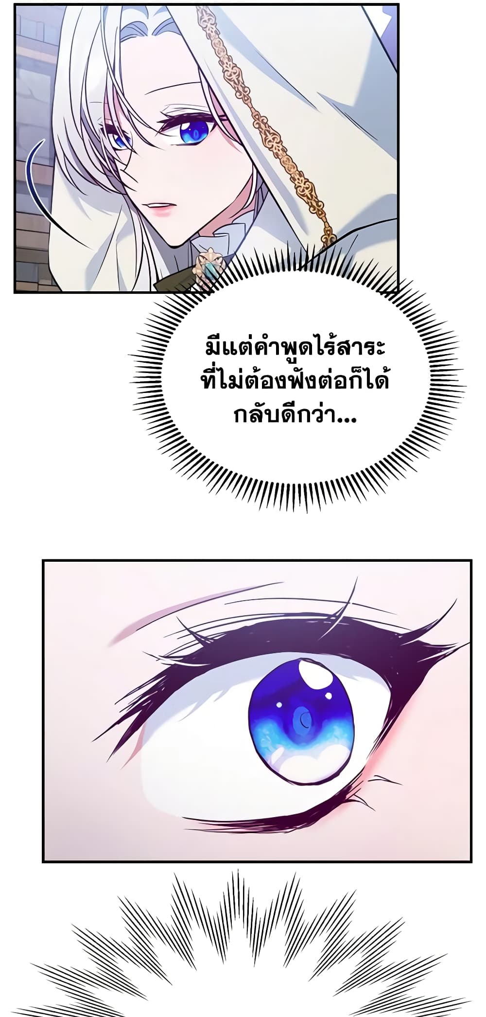 อ่านการ์ตูน The Max-Leveled Princess Is Bored Today as Well 44 ภาพที่ 51