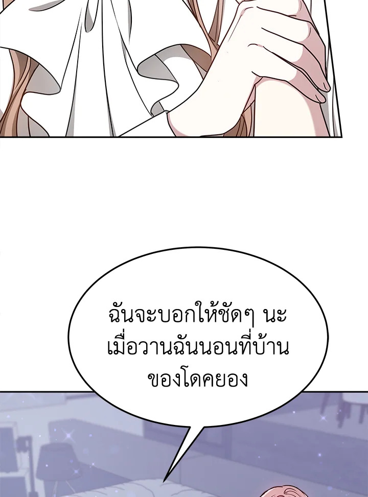 อ่านการ์ตูน It’s My First Time Getting 15 ภาพที่ 37