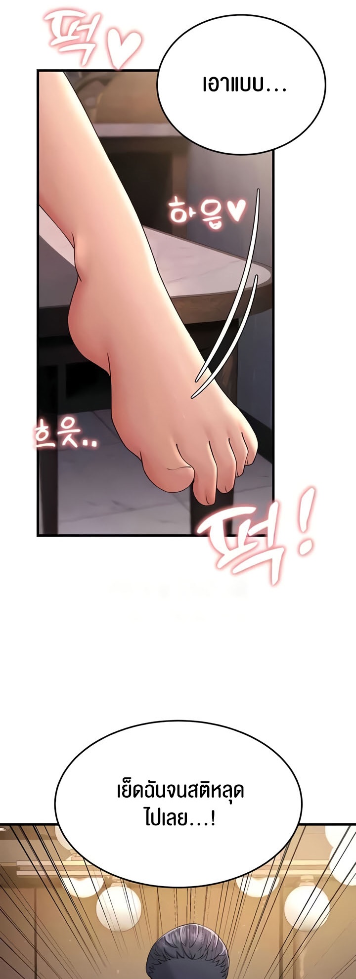 อ่านการ์ตูน Mother-in-Law Bends To My Will 45 ภาพที่ 58