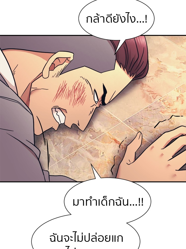 อ่านการ์ตูน I am Unbeatable 8 ภาพที่ 113