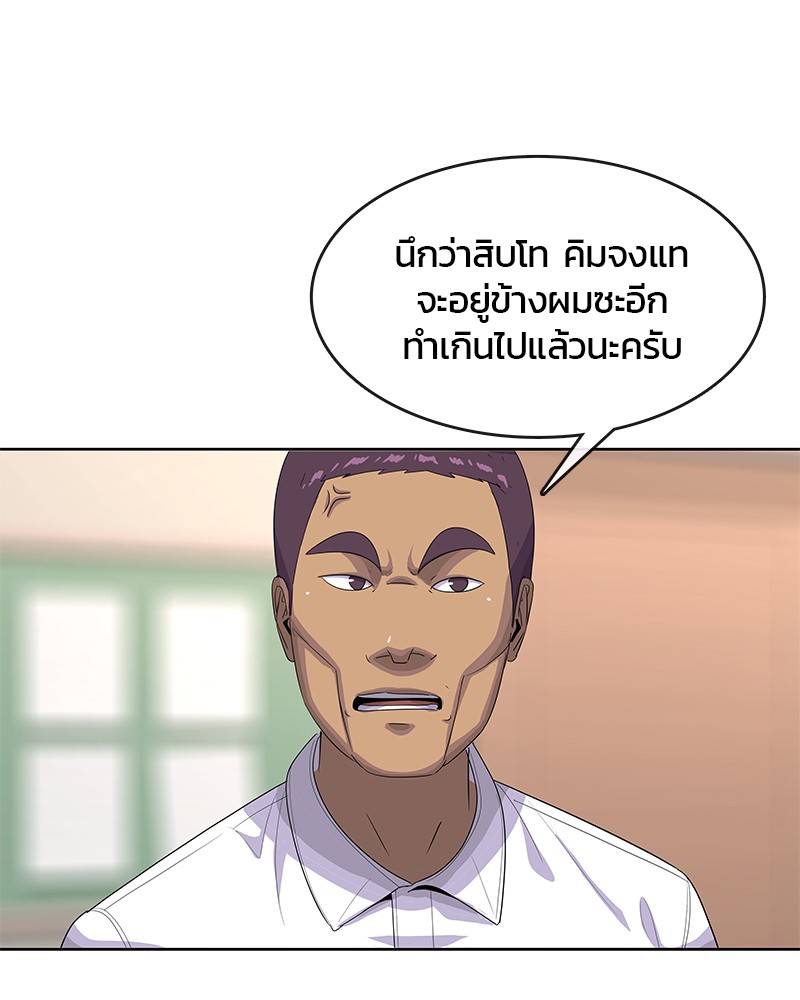 อ่านการ์ตูน Kitchen Soldier 145 ภาพที่ 44