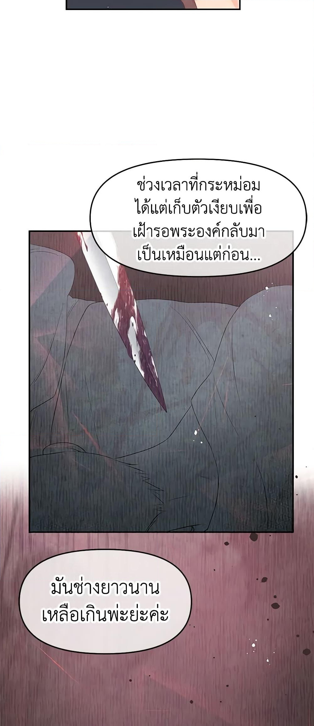 อ่านการ์ตูน Don’t Concern Yourself With That Book 26 ภาพที่ 21