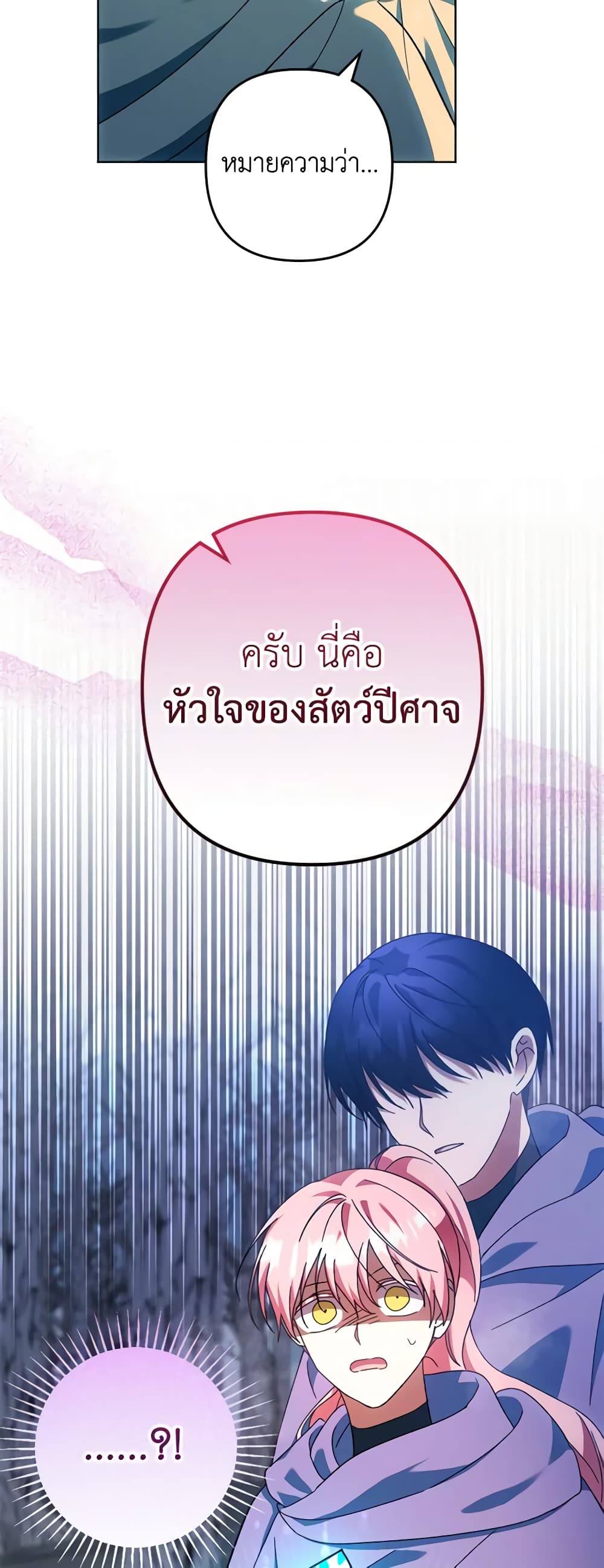 อ่านการ์ตูน You Awakened while I Was Dead 51 ภาพที่ 17