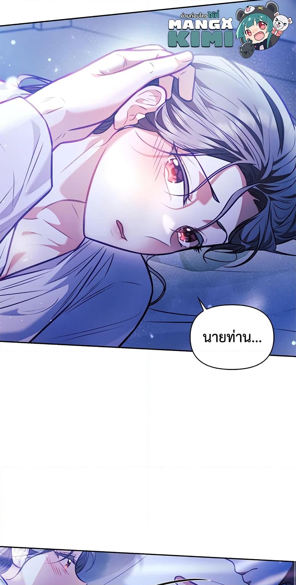 อ่านการ์ตูน Moonrise by the Cliff 17 ภาพที่ 32