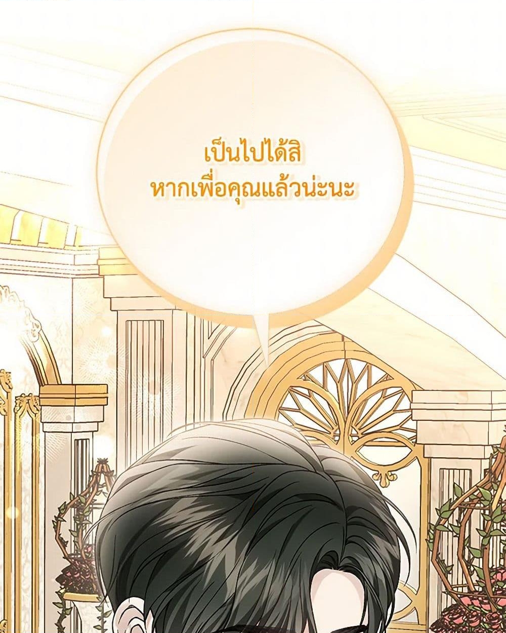 อ่านการ์ตูน The Mistress Runs Away 95 ภาพที่ 41