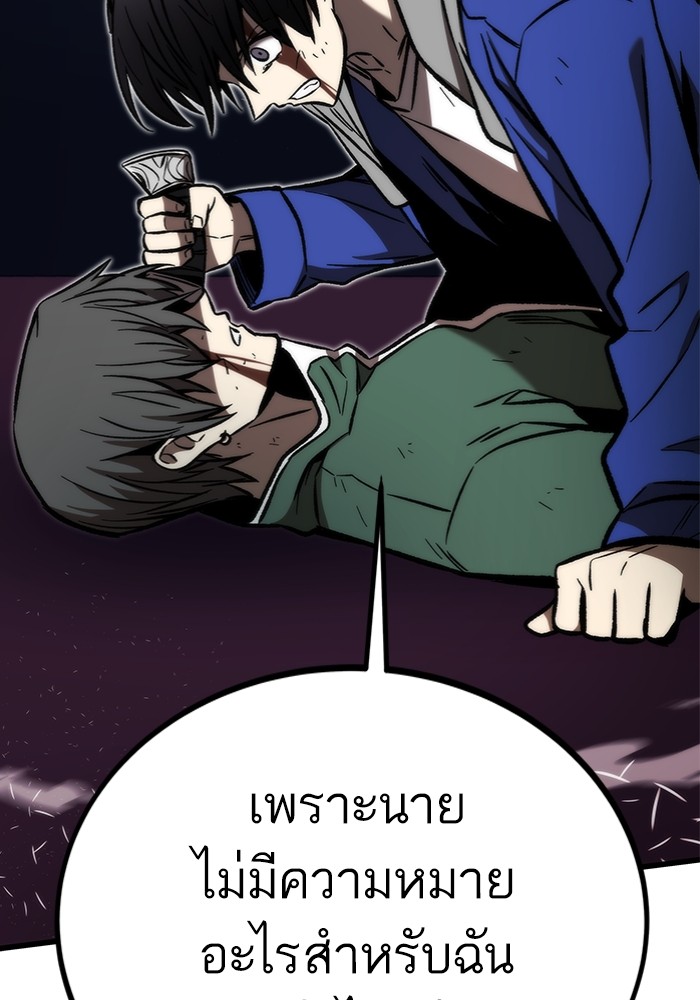 อ่านการ์ตูน Ultra Alter 104 ภาพที่ 85