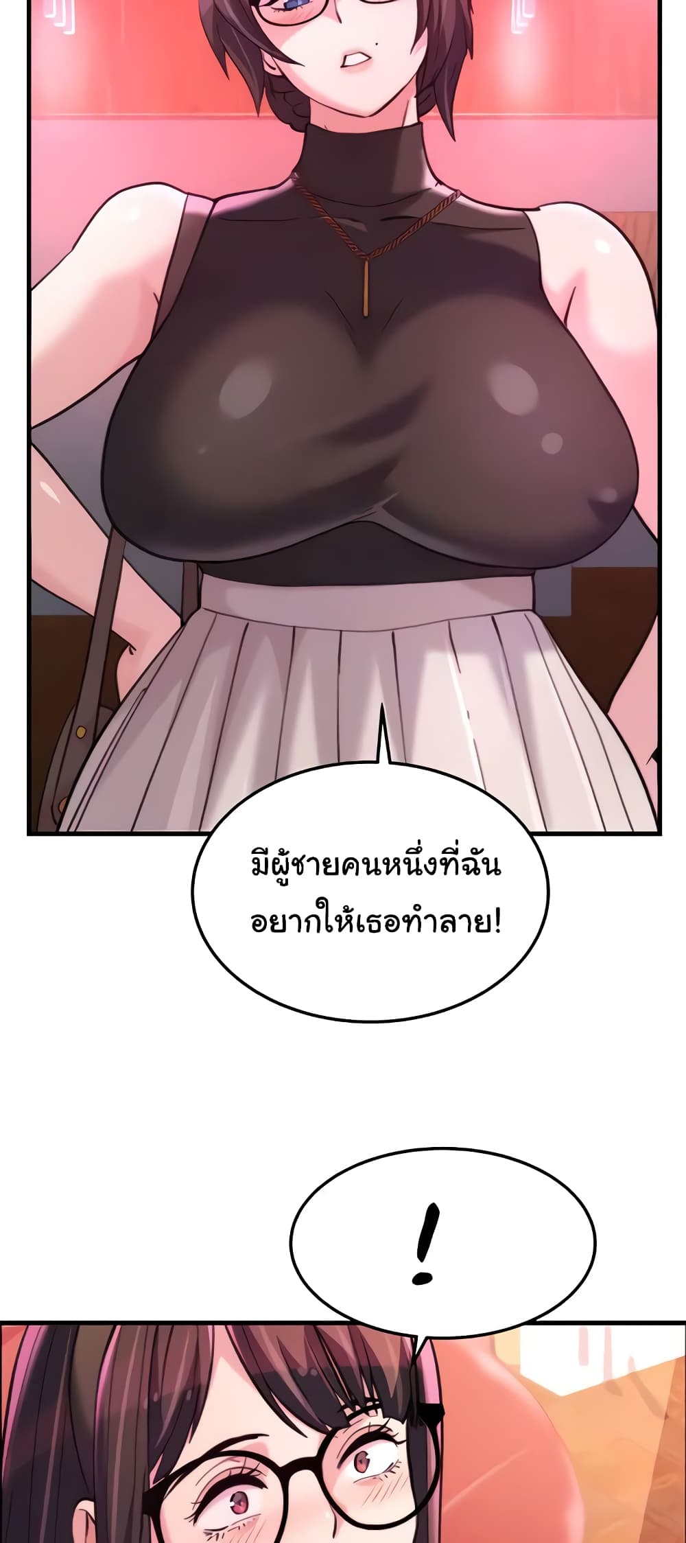 อ่านการ์ตูน Chicken Club 19 ภาพที่ 39