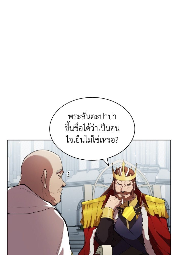 อ่านการ์ตูน I Regressed As The Duke 39 ภาพที่ 123