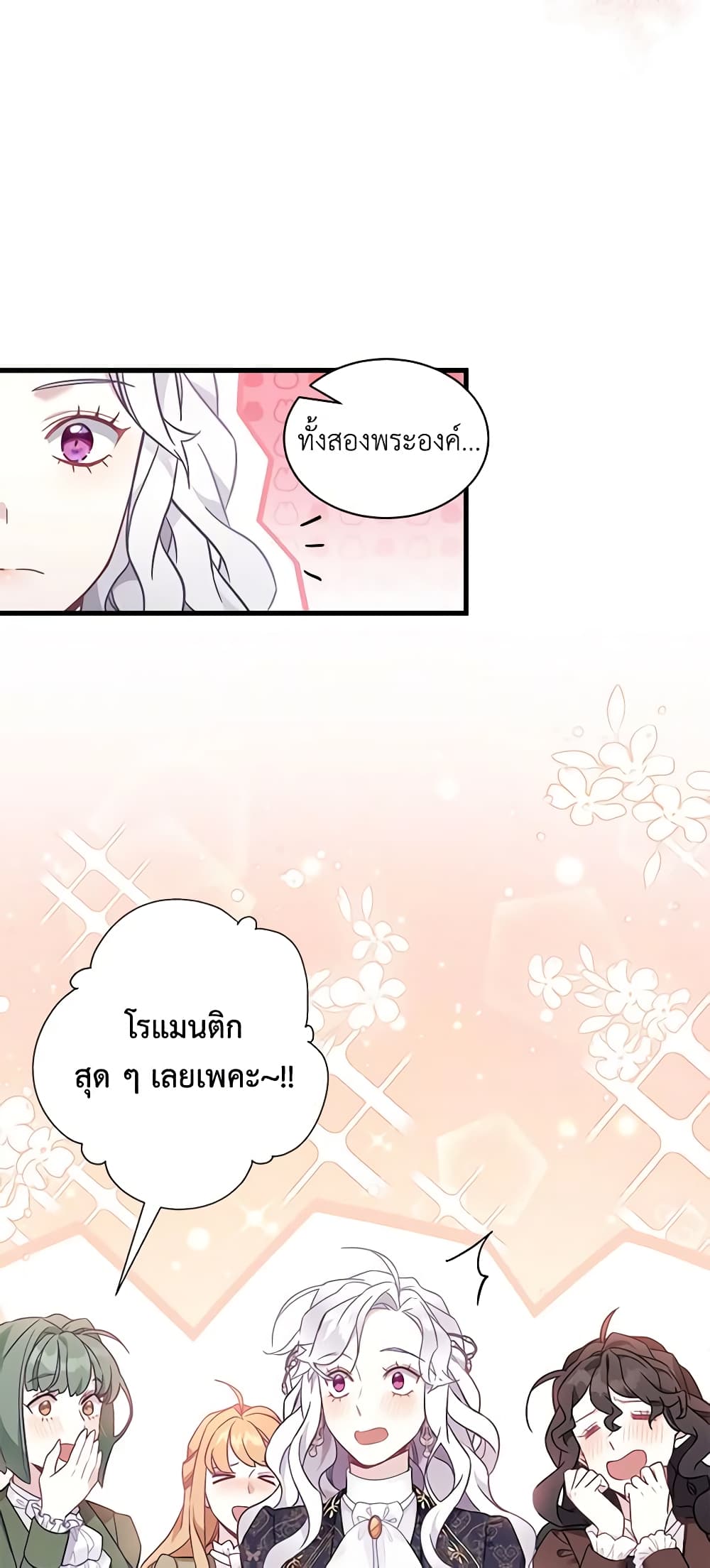 อ่านการ์ตูน Not-Sew-Wicked Stepmom 47 ภาพที่ 34